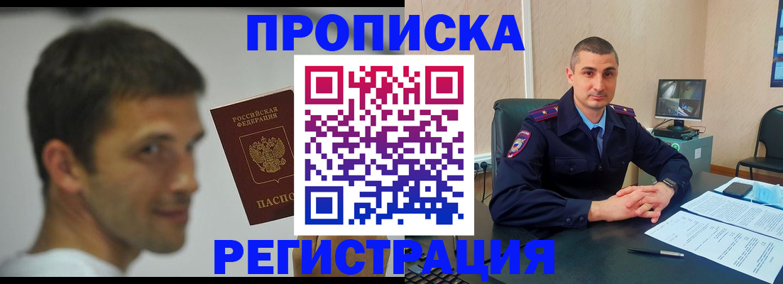 временная регистрация адрес в Приозерске