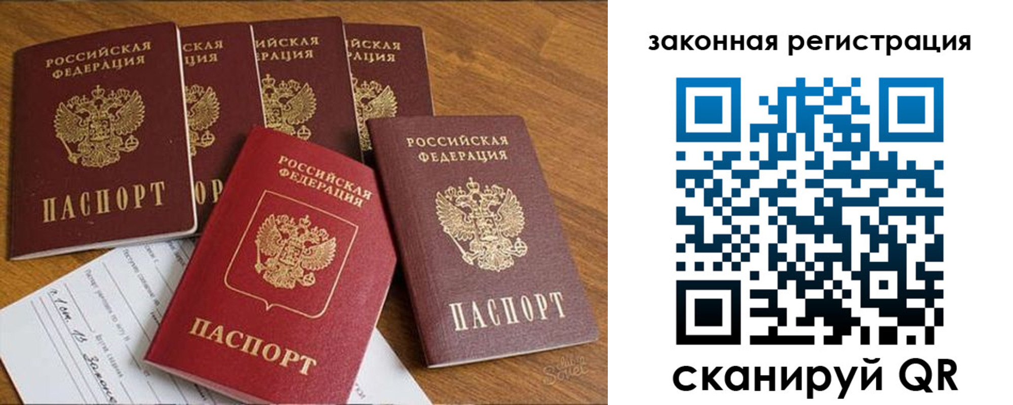прописка в Приозерске