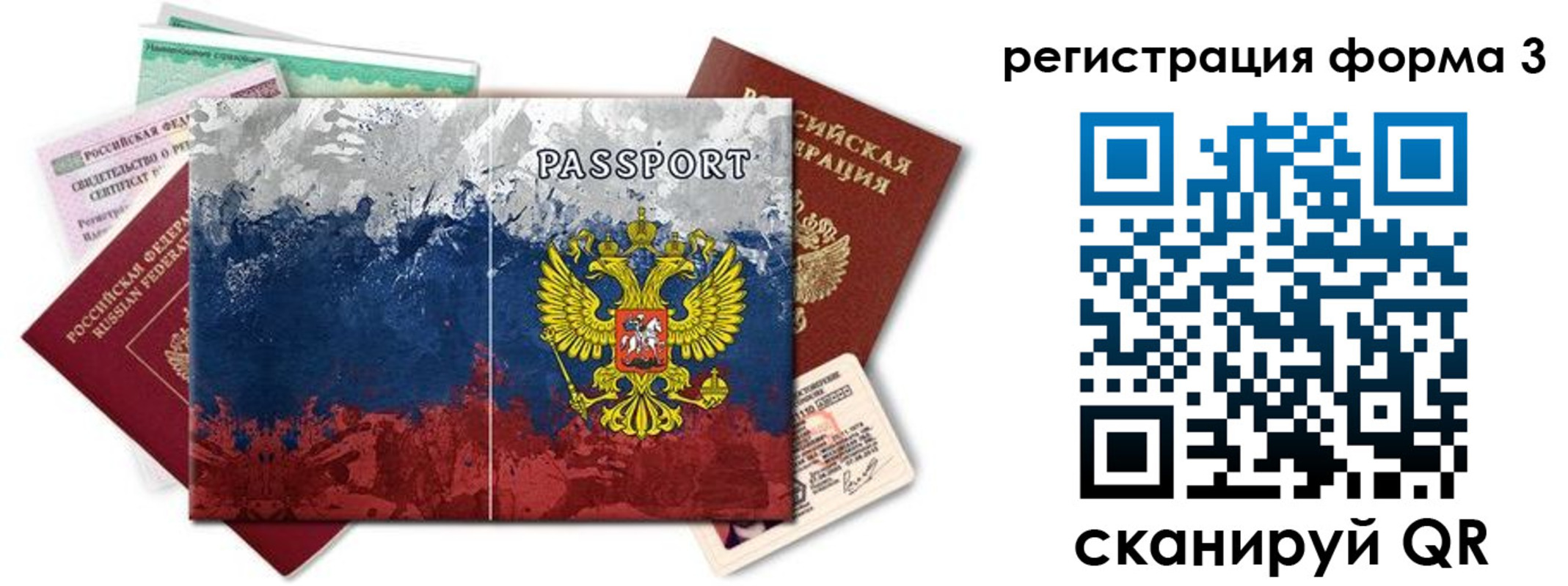 миграционный учет в Приозерске