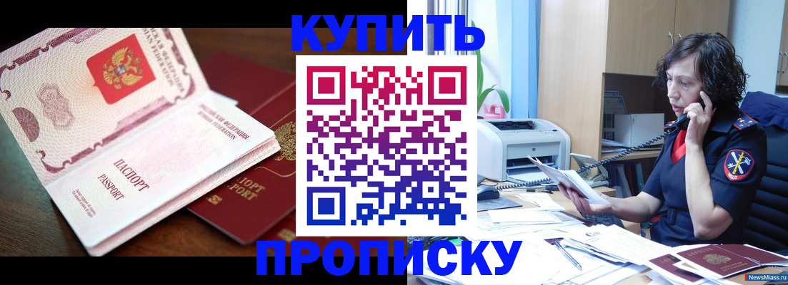 временная регистрация 2025 в Приозерске