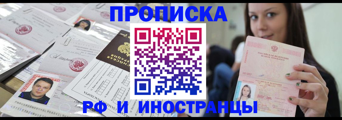 миграционный учет в Приозерске