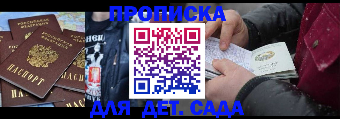 временная регистрация купить в Приозерске