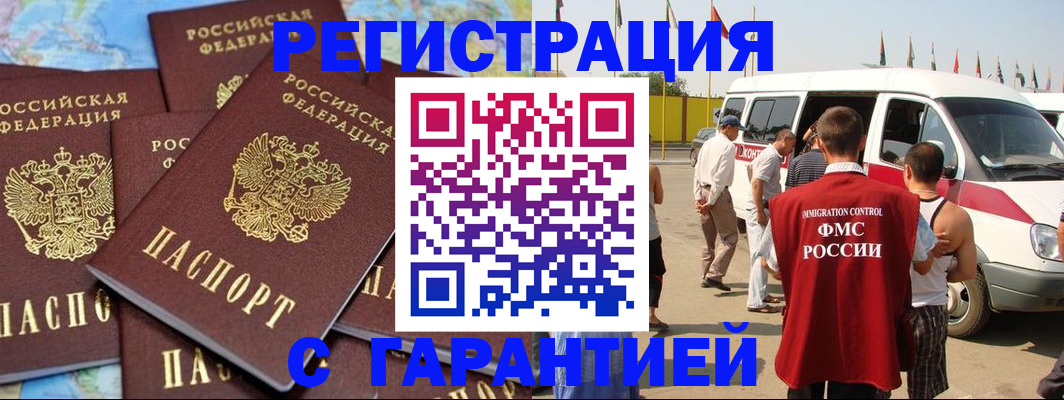 временная регистрация в квартире в Приозерске