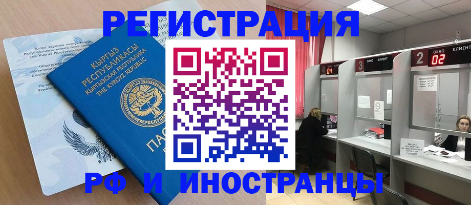 прописка иностранных граждан в Приозерске