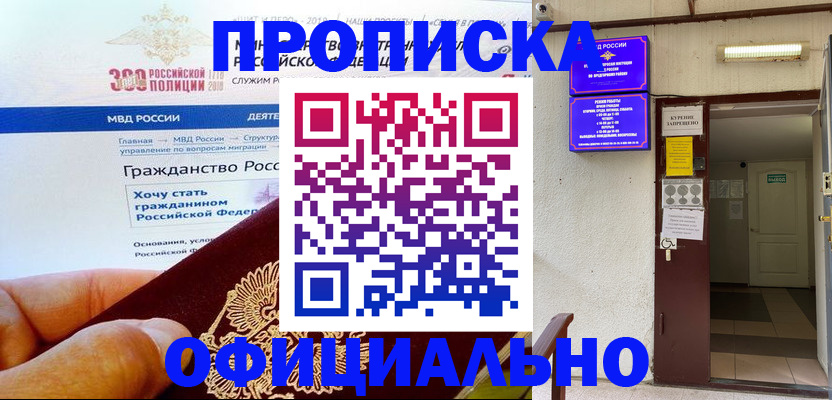 временная регистрация в квартире в Приозерске