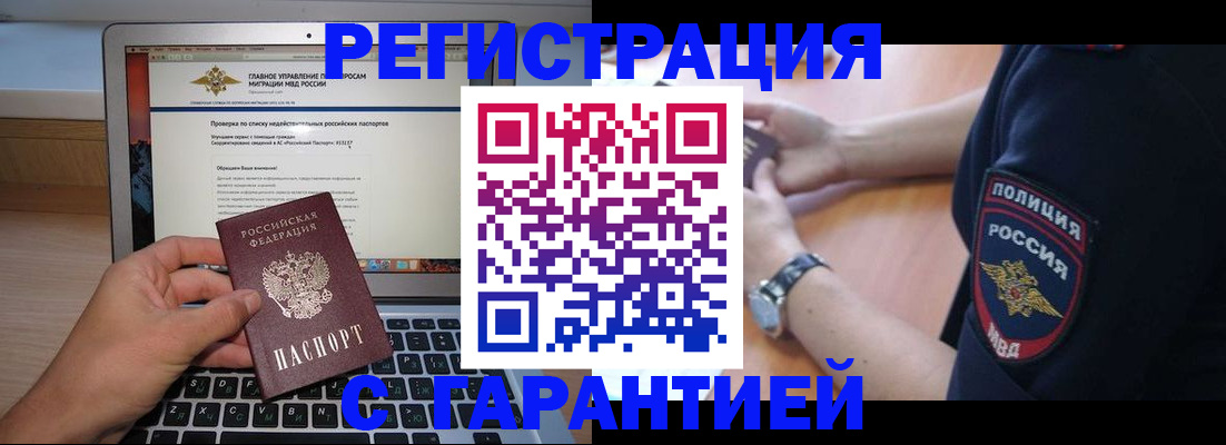 временная регистрация законно в Приозерске
