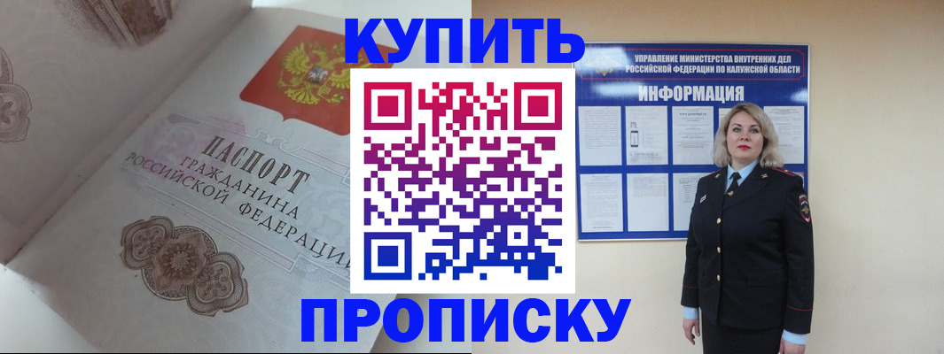 временная регистрация в квартире в Приозерске
