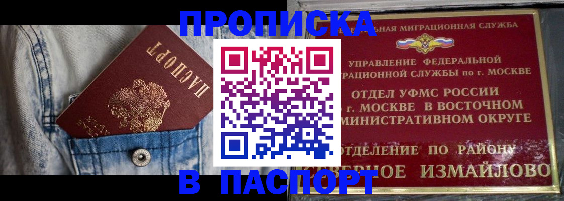 временная регистрация 2025 в Приозерске