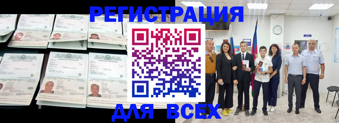 временная регистрация законно в Приозерске